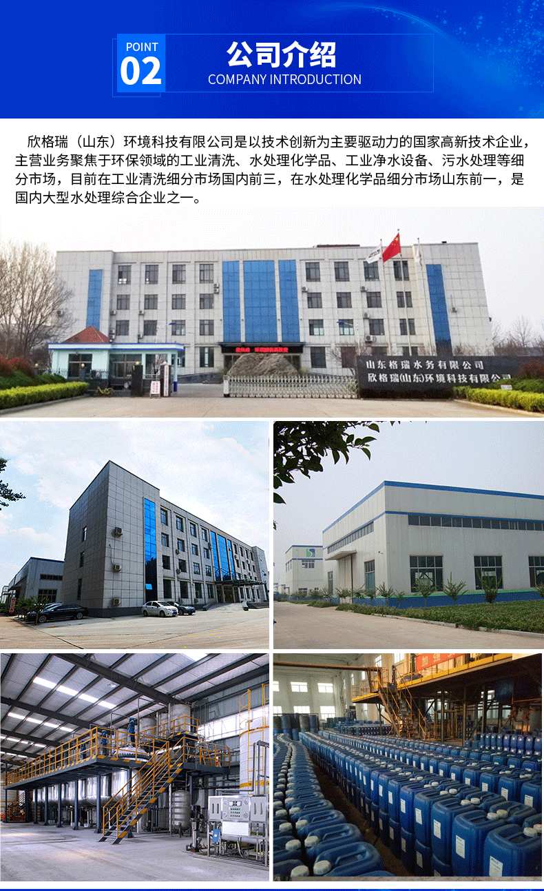 反滲透膜阻垢劑ProtecMBC? 1503（無(wú)磷）;为什么选择