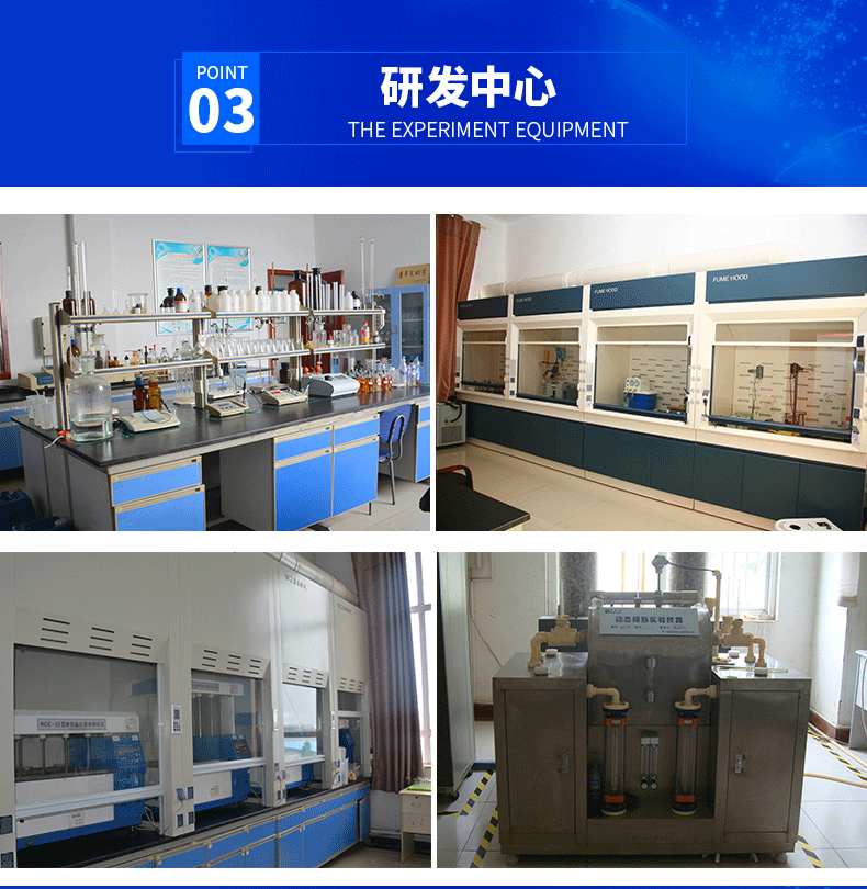 反滲透膜阻垢劑ProtecMBC? 1503（無(wú)磷）;为什么选择