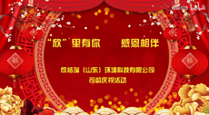 欣格瑞“司齡慶?！薄靶馈崩镉心?，感恩相伴