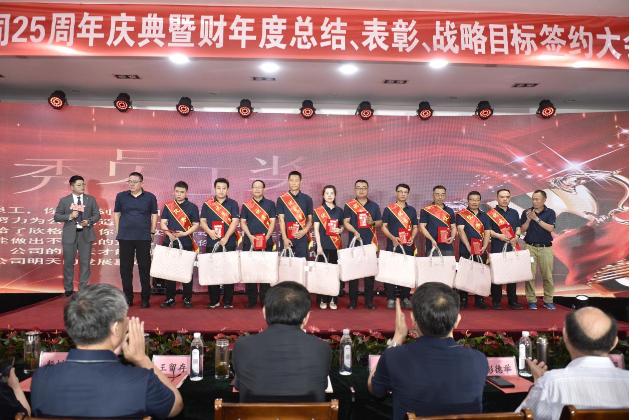 欣格瑞公司25周年慶典暨2023-2024財年度總結(jié)、表彰、戰(zhàn)略目標簽約大會勝利舉行